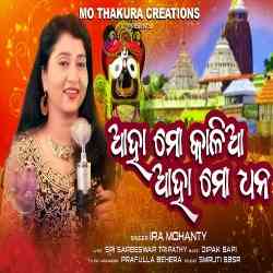 Aha Mo Kalia Aha Mo Dhan